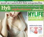 HYLI (ไฮลี่) - ผลิตภัณฑ์เสริมอาหาร สำหรับคุณผู้หญิง